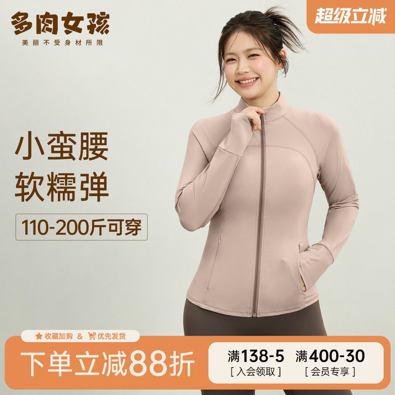 大码运动外套女胖mm瑜伽服紧身显瘦长袖上衣跑步健身秋冬2026新款图片