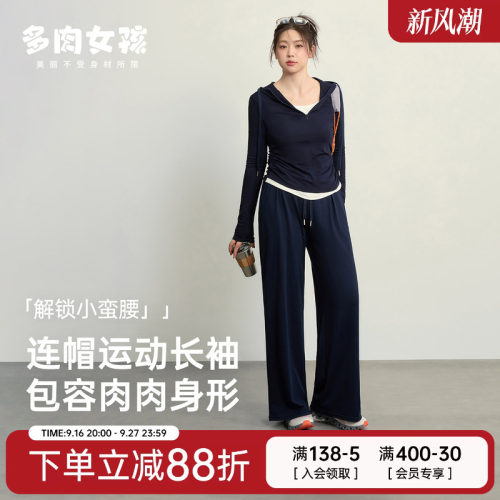 大码胖MM运动上衣女速干长袖套装