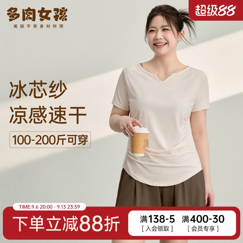 胖mm大码瑜伽服女夏季凉感速干上衣运动短袖t恤健身服运动服套装