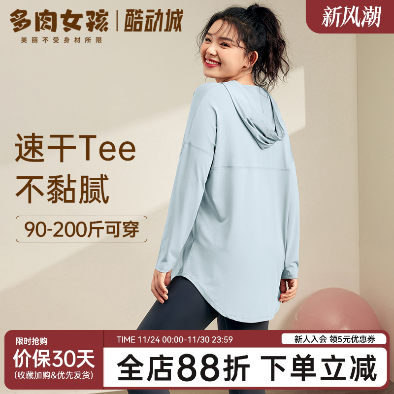 运动套装遮肉长袖上衣大码