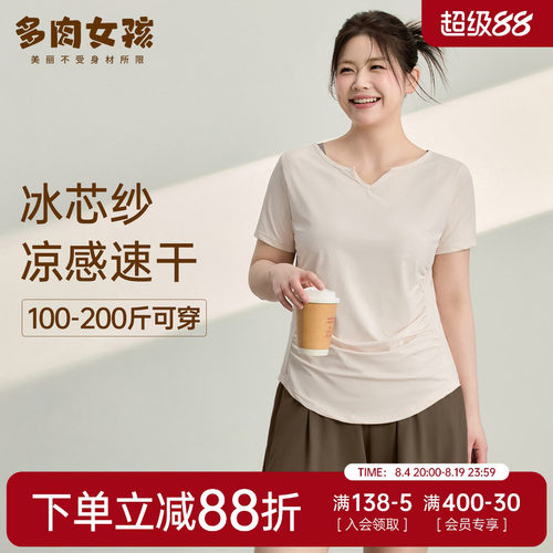 胖mm大码瑜伽服女夏季凉感速干衣