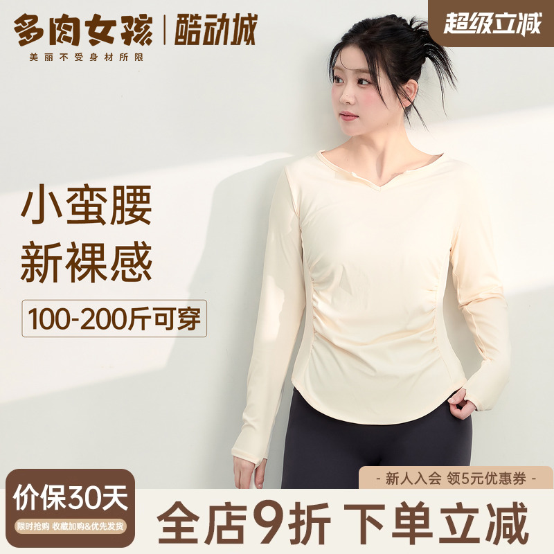 多肉女孩长袖女紧身瑜伽服软糯