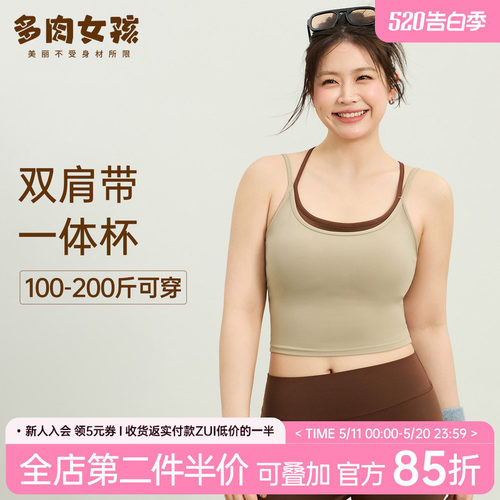 大码运动内衣女带胸垫瑜伽服背心