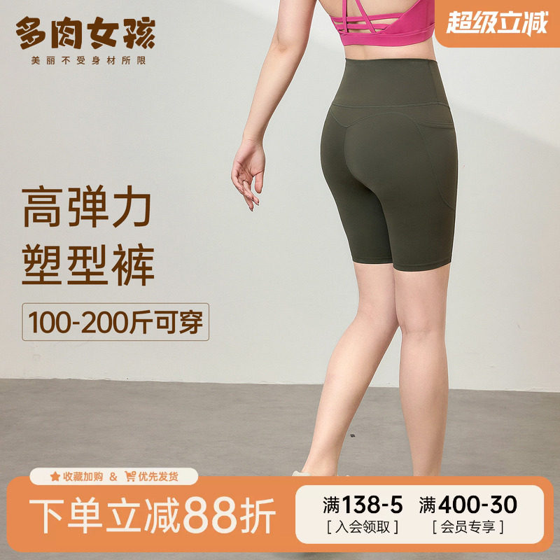 胖mm大码运动短裤女高腰提臀弹力图片