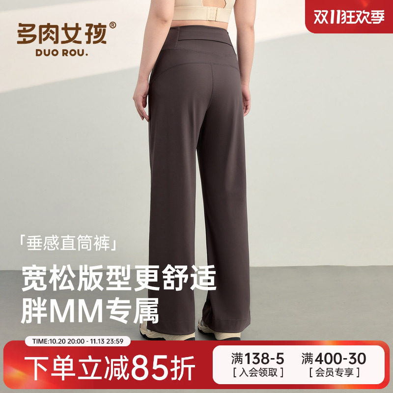 胖mm大码运动裤女宽松休闲显瘦直筒裤高腰阔腿裤瑜伽服健身服长裤