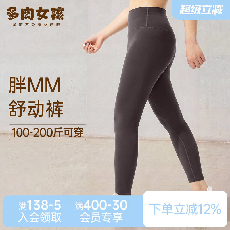 胖mm大码瑜伽裤女高腰提臀弹力塑型紧身裤外穿普拉提训练健身长裤