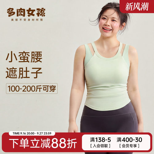 大码胖mm女收副乳显瘦运动背心