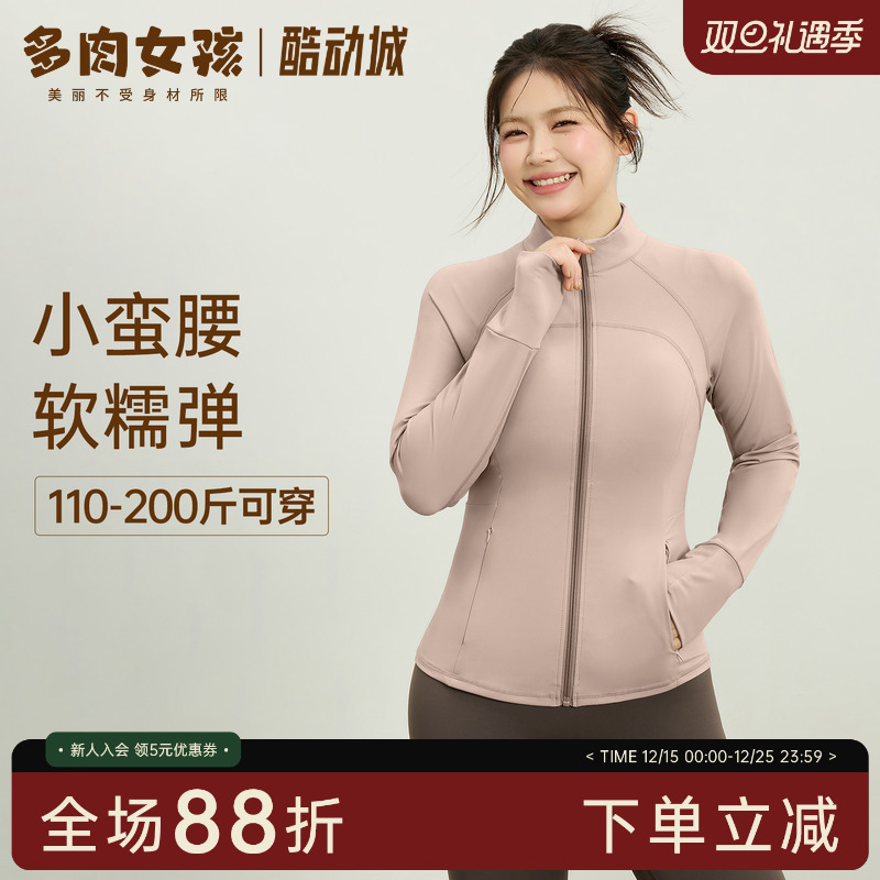 大码运动外套女胖mm瑜伽服紧身显瘦长袖上衣跑步健身秋冬2025新款