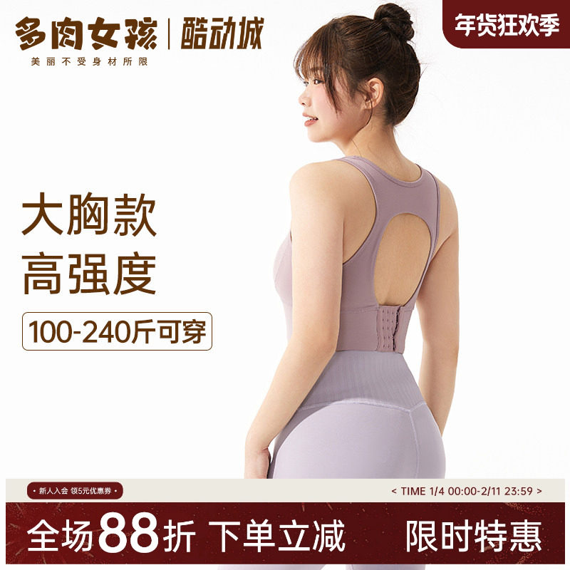 大胸胖mm大码运动内衣女高强度文胸防震瑜伽服健身防下垂健身背心,运动服/休闲服装,运动文胸,淘宝优惠券,粉丝福利购,淘宝优惠卷