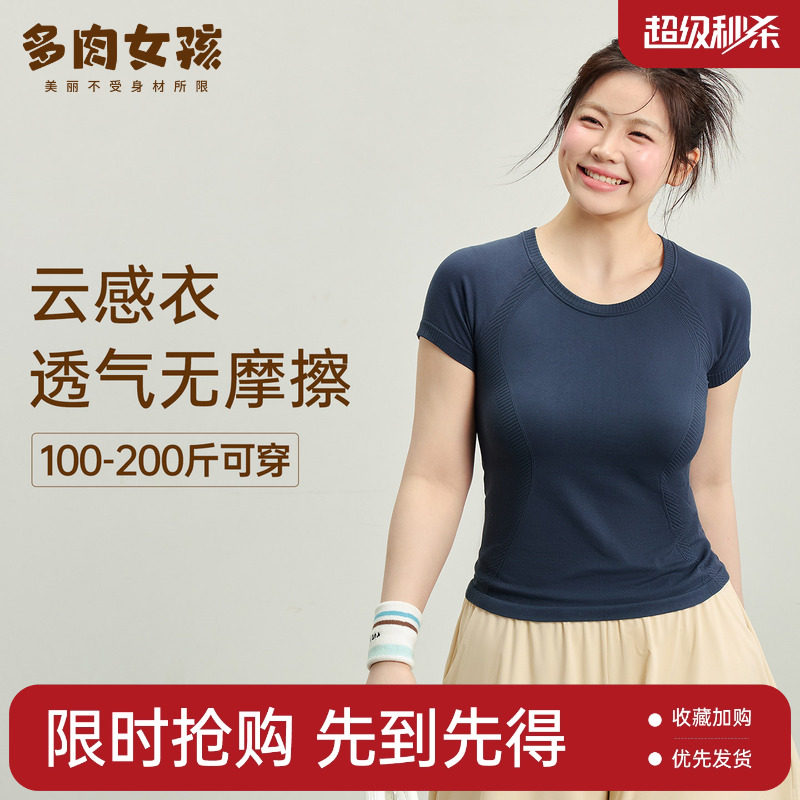 健身服女大码运动上衣夏季速干短袖T恤高弹力修身显瘦胖mm瑜伽服
