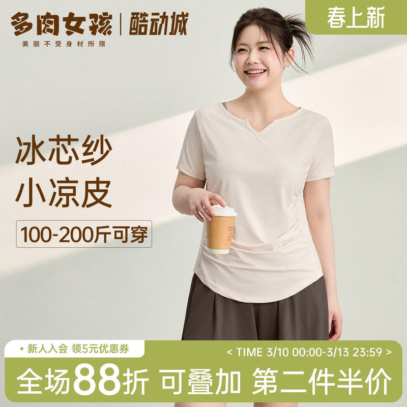 大码瑜伽服女运动短袖速干上衣修身跑步健身服T恤胖mm套装薄款夏