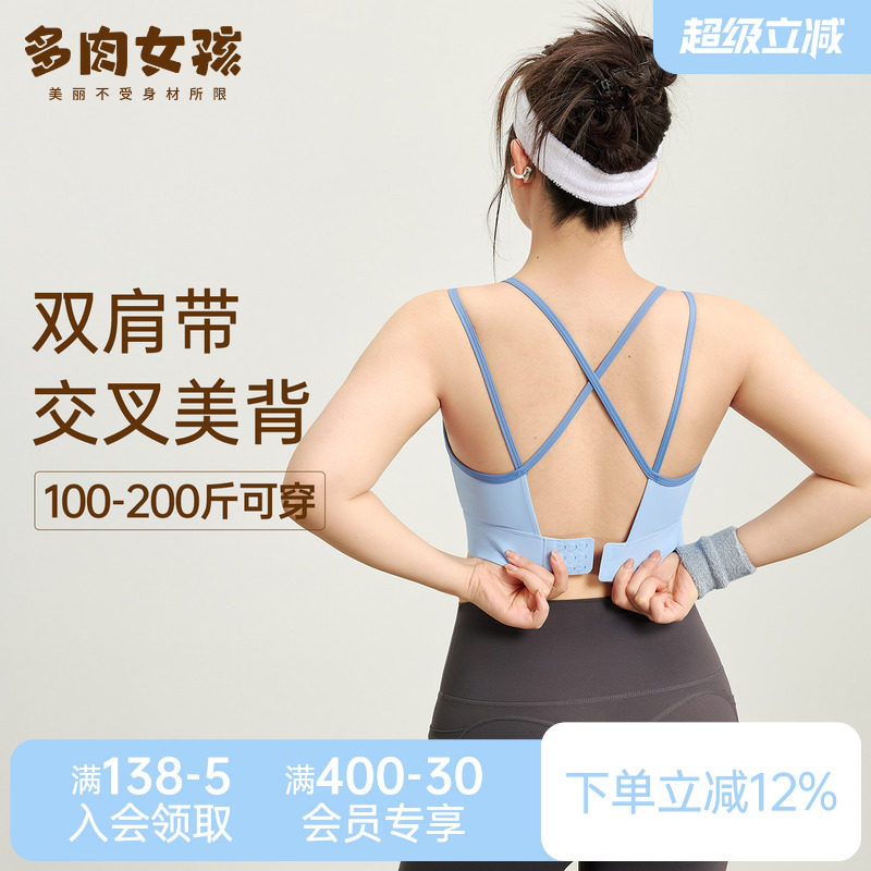 胖mm大码运动内衣女大胸防震防下垂运动文胸美背瑜伽服健身服背心