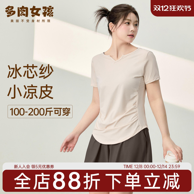 胖mm运动短袖大码瑜伽服套装