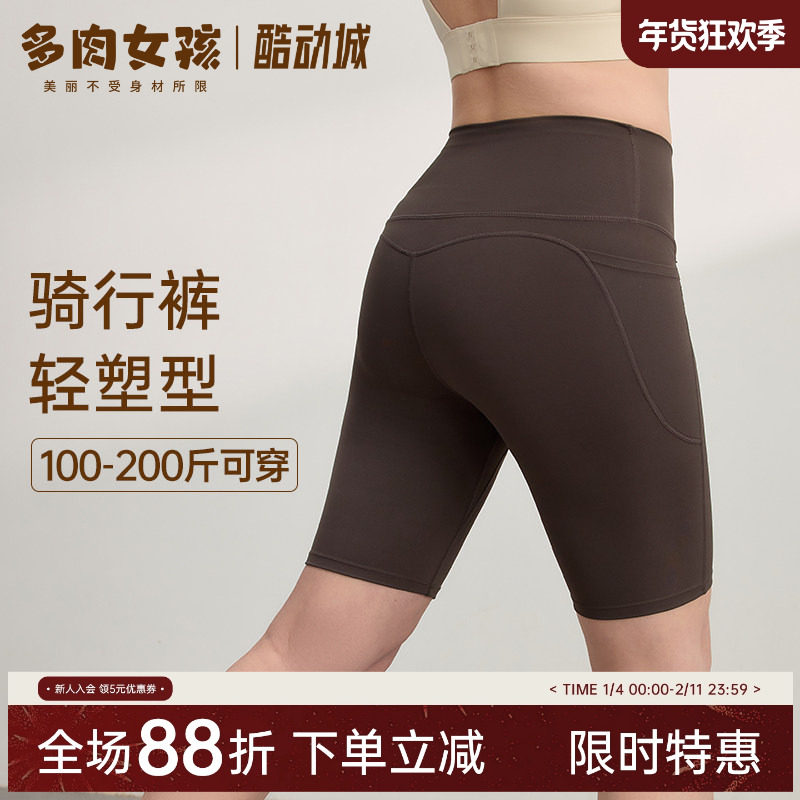 大码胖MM运动短裤女跑步骑行健身服提臀收腰紧身抑菌瑜伽四分裤