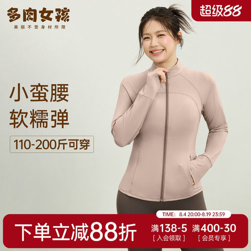 大码运动外套女胖mm瑜伽服紧身显瘦长袖上衣跑步健身秋冬2026新款
