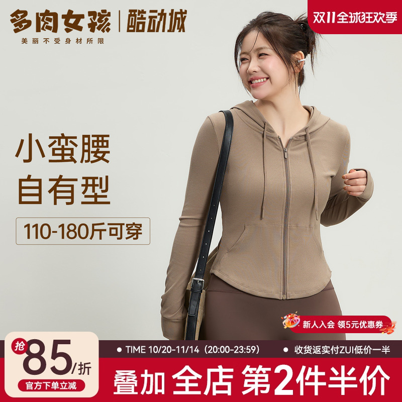 胖mm大码运动外套瑜伽服女秋冬长袖户外显瘦健身服紧身连帽上衣