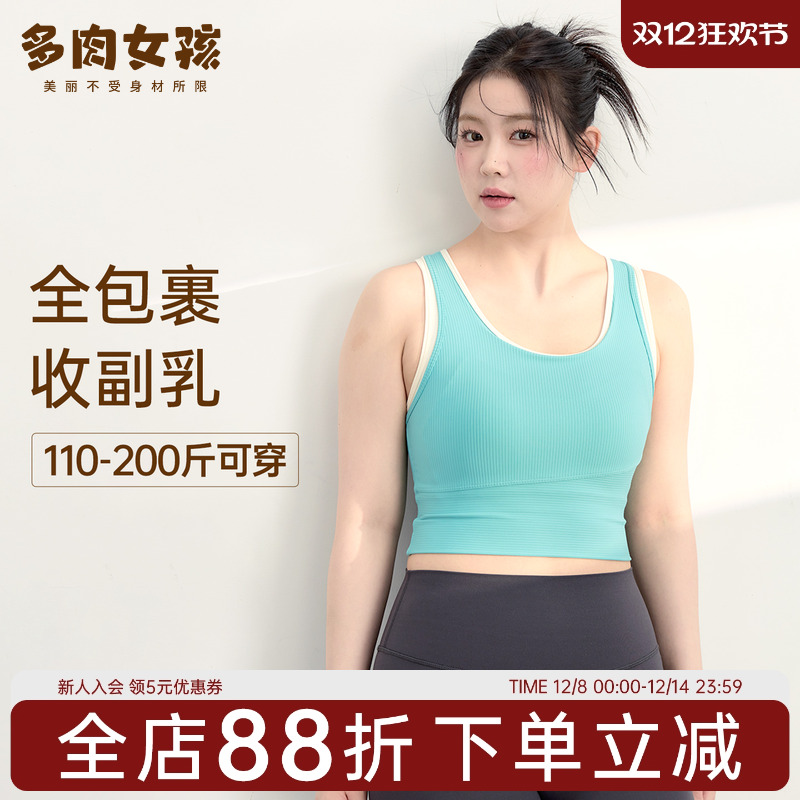 高强度收副乳大码运动背心
