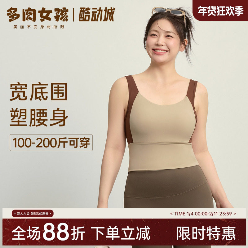 胖mm大码运动内衣女高强度宽底围文胸跑步防震瑜伽健身美背背心,运动服/休闲服装,运动文胸,淘宝优惠券,粉丝福利购,淘宝优惠卷