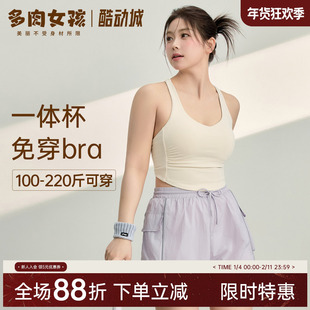 胖mm大码运动内衣女一体式褶皱显瘦文胸跑步外穿瑜伽聚拢美背背心