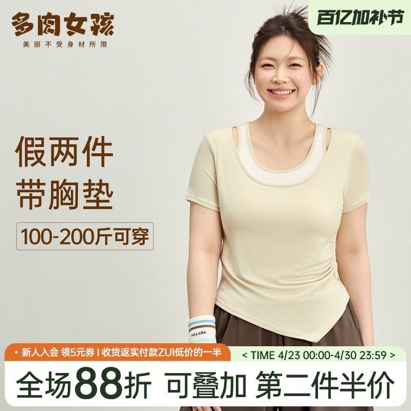 胖mm大码运动短袖女带胸垫瑜伽服上衣修身显瘦普拉提训练服健身服