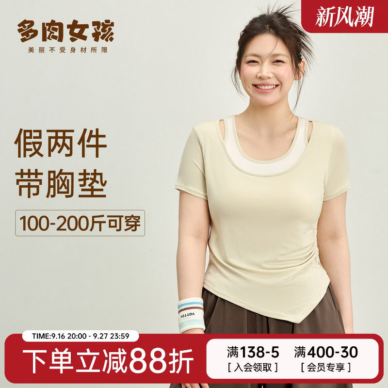 胖mm大码运动短袖女带胸垫瑜伽服图片