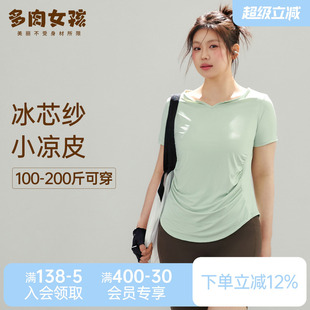 胖mm大码瑜伽服女夏季凉感速干上衣运动短袖t恤健身服运动服套装