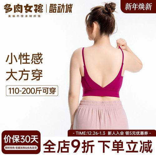 胖mm大码运动内衣女一体式文胸瑜伽健身深V透气速干美背吊带背心