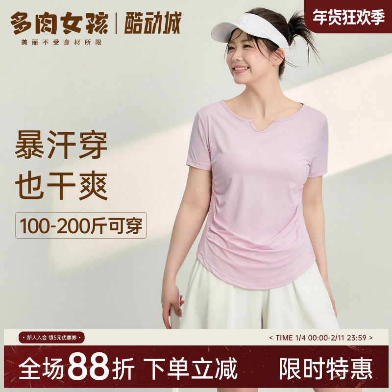 小蛮腰大码胖mm瑜伽服女短袖速干上衣修身运动跑步健身服T恤套装,运动服/休闲服装,健身衣,淘宝优惠券,粉丝福利购,淘宝优惠卷