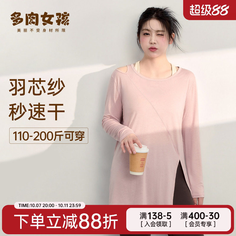 大码胖MM运动上衣女透气速干健身t恤跑步瑜伽服宽松罩衫长袖套装