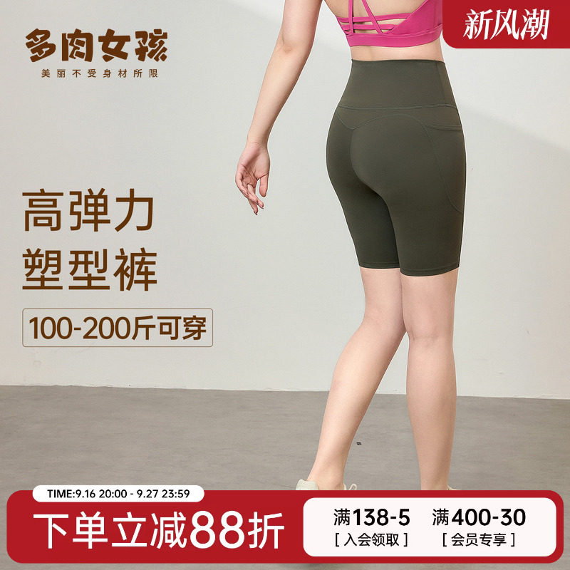 胖mm大码运动短裤女高腰提臀弹力图片