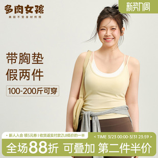 胖mm大码运动内衣带胸垫瑜伽服女夏季新款假两件背心吊带健身上衣