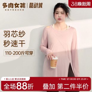 大码胖MM运动上衣女透气速干健身t恤跑步瑜伽服宽松罩衫长袖套装