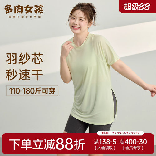大码宽松显瘦遮臀瑜伽服女速干