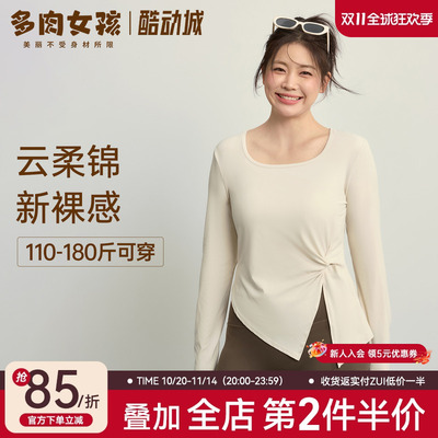 大码胖mm瑜伽服女长袖普拉提上衣