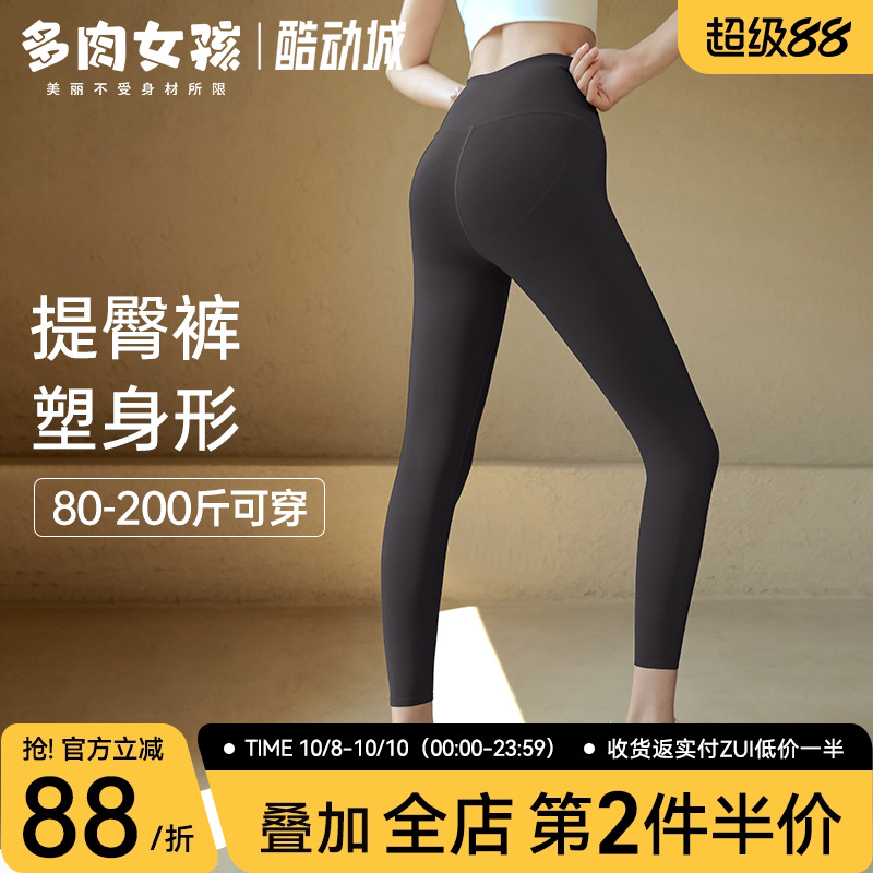 胖mm大码瑜伽裤女运动外穿高腰提臀鲨鱼裤弹力收腹跑步健身裤长裤