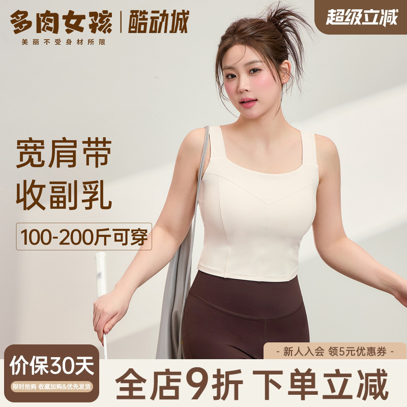 胖mm大码运动内衣女中强度一体式文胸跑步防震瑜伽健身美背背心