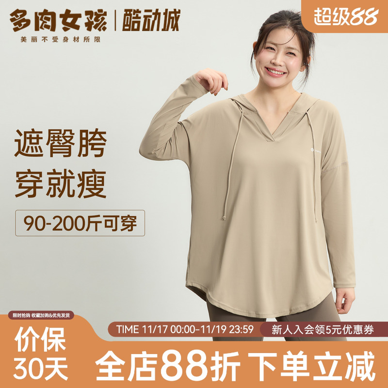 多肉女孩长袖瑜伽服大码女