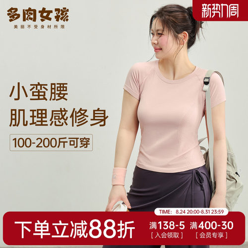 健身服女大码运动上衣夏季速干短袖T恤高弹力修身显瘦胖mm瑜伽服