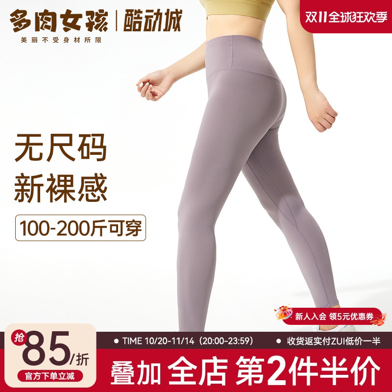 多肉女孩无尺码零感健身裤女紧身丝滑运动裤大码高腰收腹瑜伽裤