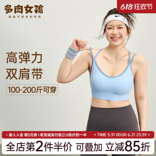 胖mm大码运动内衣女大胸防震文胸