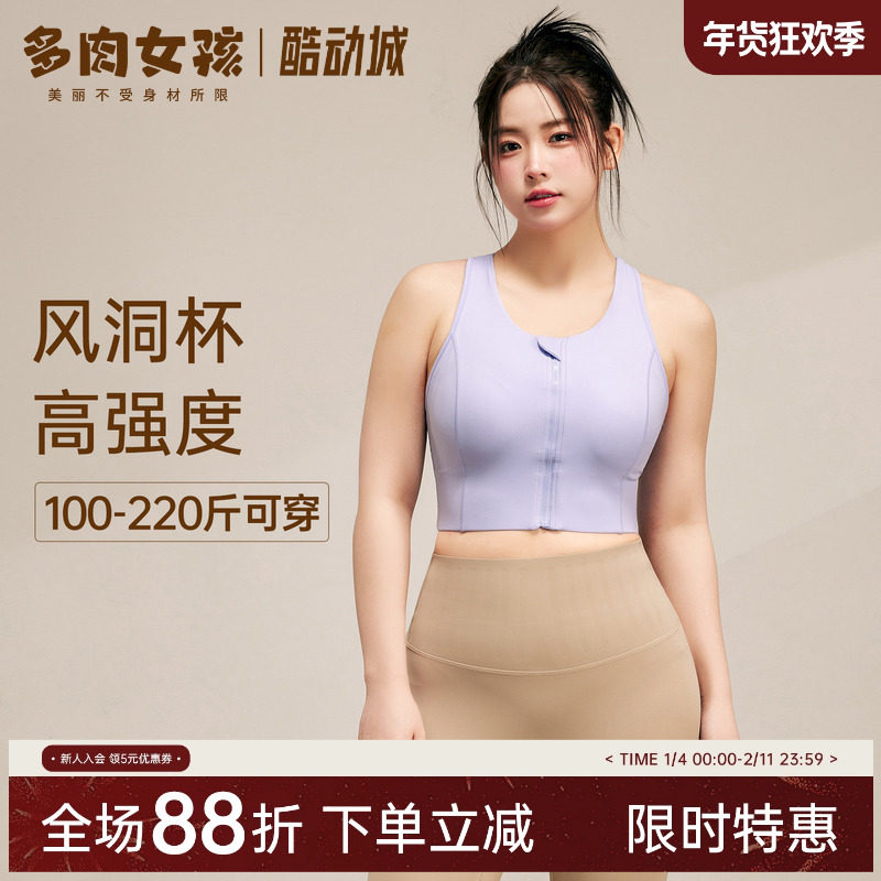 风洞杯胖mm大码运动内衣女高强度文胸跑步防震瑜伽服大胸健身背心