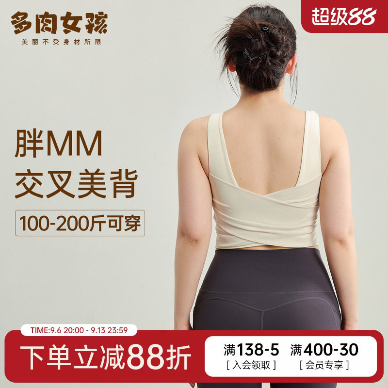 胖mm大码运动内衣女防震收副乳一体杯瑜伽背心跑步文胸健身服夏季