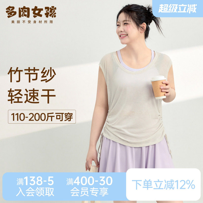 胖mm大码瑜伽服女速干抽绳遮肉罩衫显瘦上衣运动健身套装短袖背心