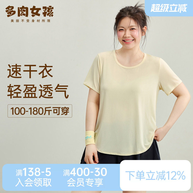 胖mm大码瑜伽服女速干短袖t恤女宽松运动上衣透气罩衫健身服套装