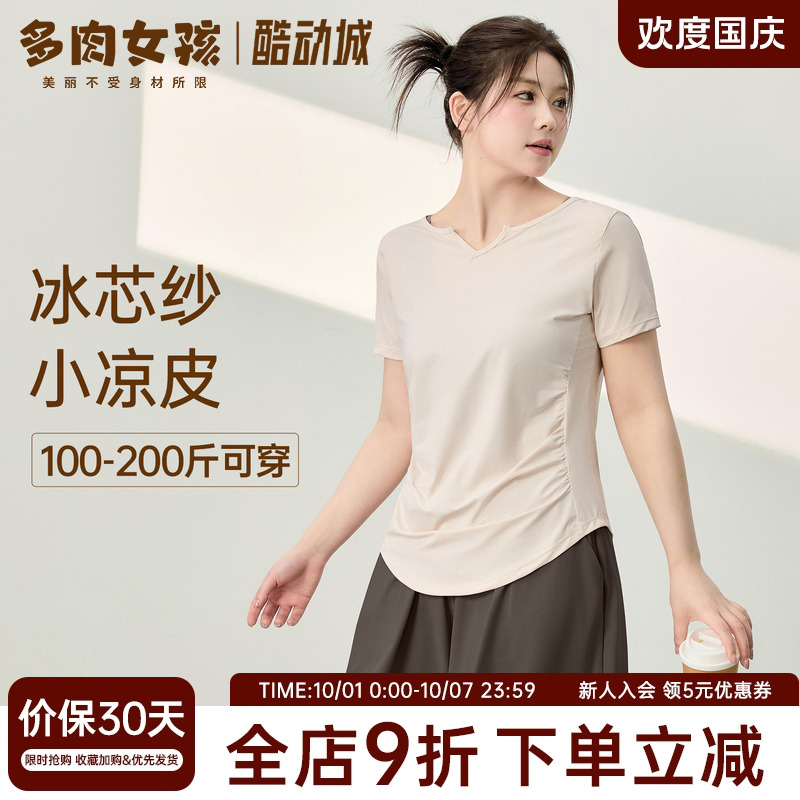 胖mm运动短袖大码瑜伽服套装