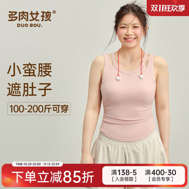 胖mm大码运动内衣女高强度一体式防震文胸瑜伽收腰显瘦背心加长款