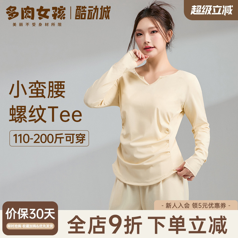多肉女孩小蛮腰胖mm大码瑜伽服女长袖显瘦上衣运动跑步健身服t恤