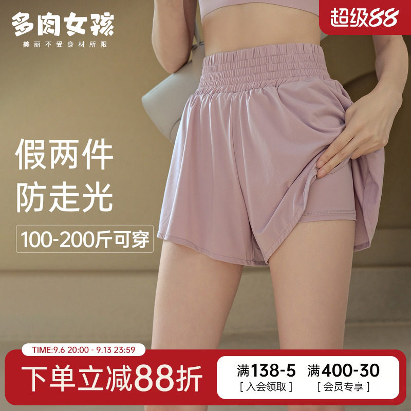 胖mm大码运动短裤女夏季速干透气假两件防走光瑜伽服跑步健身短裤