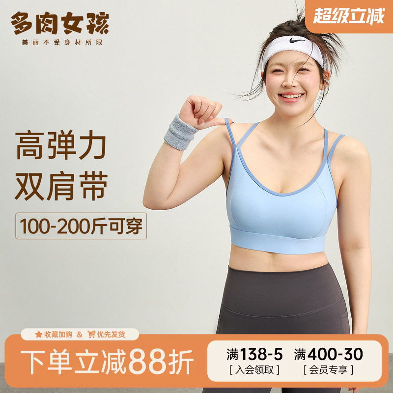 胖mm大码运动内衣女大胸防震文胸图片