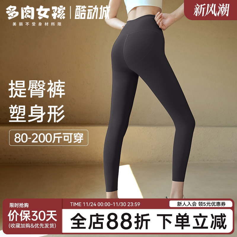 胖mm大码瑜伽裤女运动外穿高腰提臀鲨鱼裤弹力收腹跑步健身裤长裤